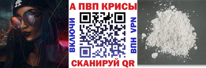 APVP СК КРИС  Купить закладки  Чекалин 