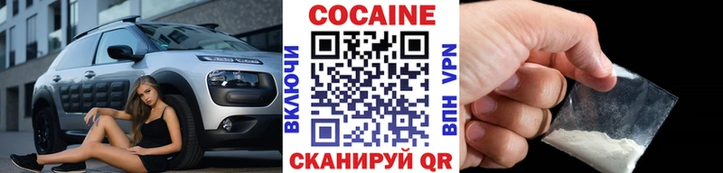 Кокаин 99%  Купить закладки  Чекалин 