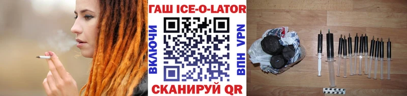 ГАШИШ Ice-O-Lator  Купить где  Чекалин 