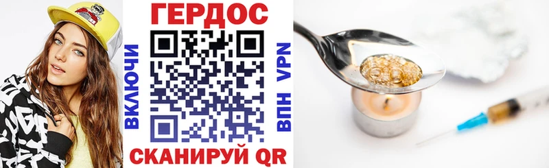 Героин VHQ  Купить где  Чекалин 