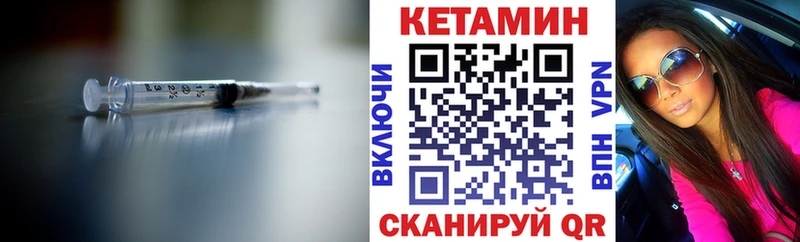 Купить где  Чекалин  КЕТАМИН VHQ 